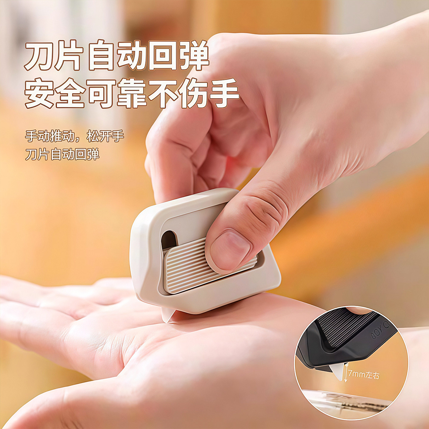 磁吸陶瓷开箱器安全开箱刀拆纸箱神器快递拆箱小刀迷你便携美工刀