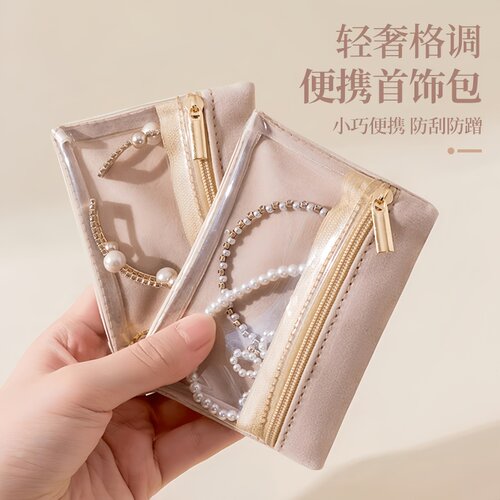 首饰袋高档便携绒布密封收纳包