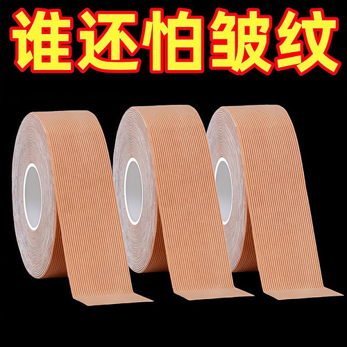 脸部肌肉贴提拉紧致绷带轻薄透气