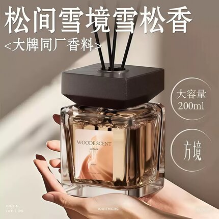 无火香薰精油室内持久家用香水男女生淡香高级香氛卧室房间卫生间