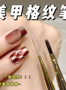 新款加长格纹美甲笔软弹柔韧细腻多功能拉线彩绘法式扫扫笔刷工具