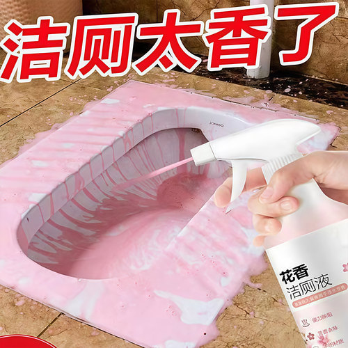 花香厕所清洁剂强力除垢去异味