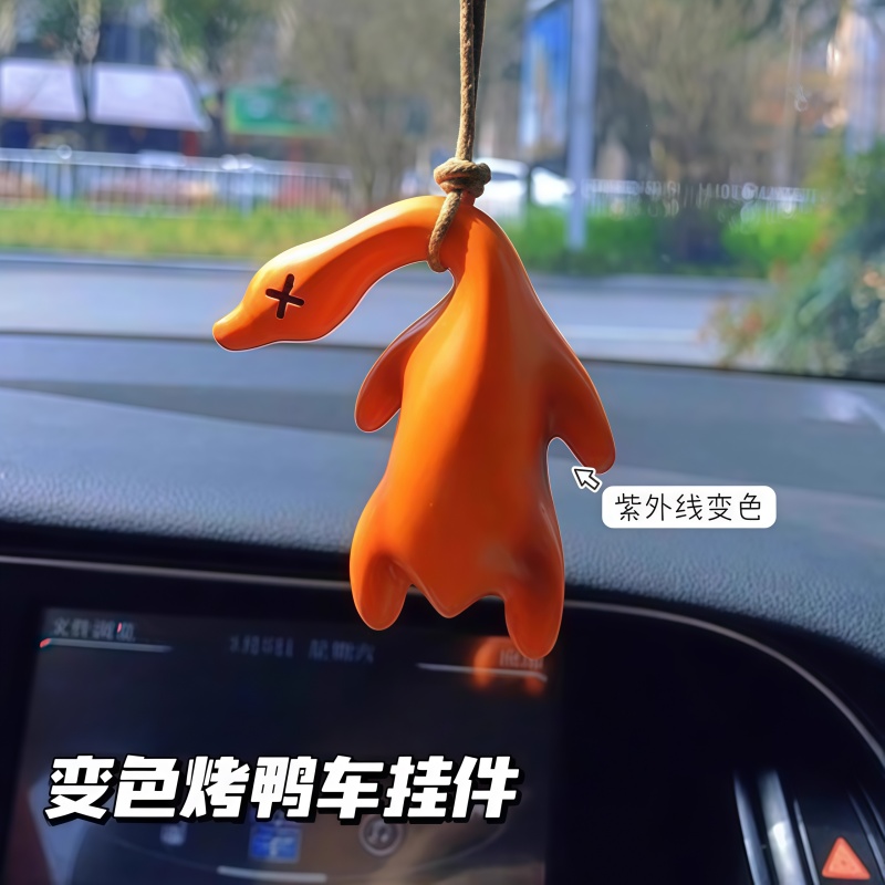 变色烤鸭挂件遇光会变色创意玩具