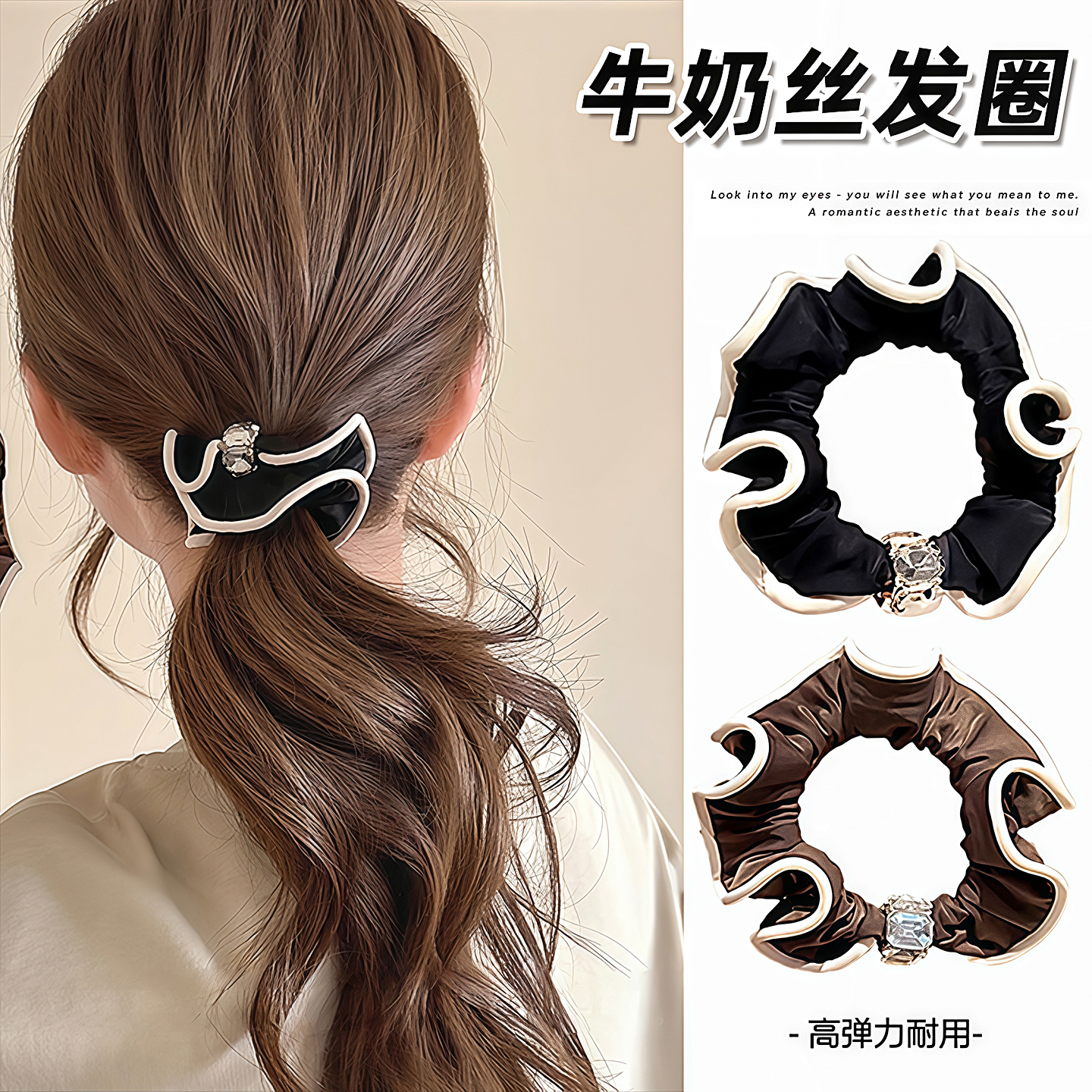 韩国轻奢牛奶丝发圈木耳边闪钻