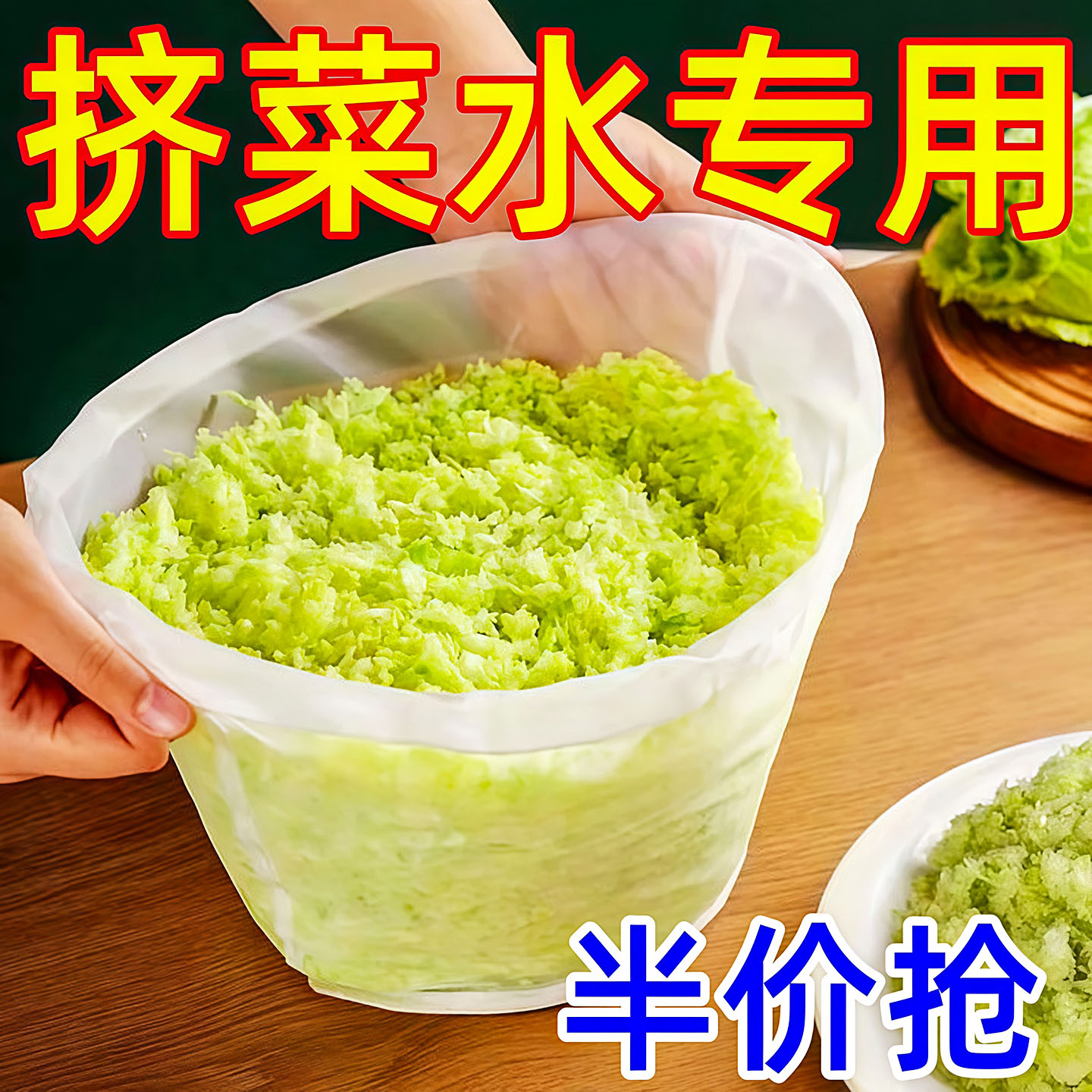 菜馅挤水器挤菜水神器布袋挤馅袋