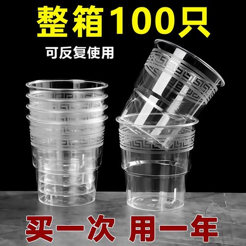 一次性航空杯透明加厚防烫大号