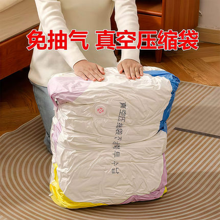 真空压缩袋免抽气衣服收纳袋加厚衣物被子棉被行李专用密封旅行袋
