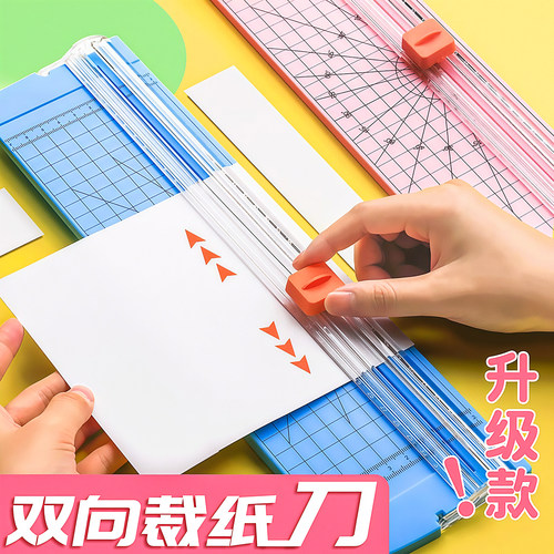 双向裁纸刀切纸机带标尺裁纸神器