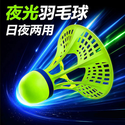 耐打训练球夜光羽毛球高弹力抗风