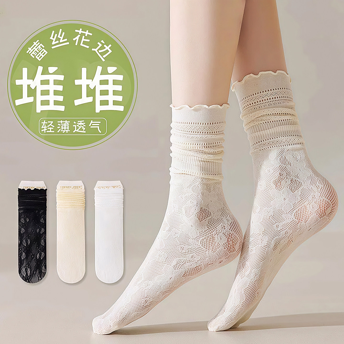 堆堆袜子女款袜春夏薄款蕾丝花边中筒袜芭蕾风黑色冰冰袜轻薄透气