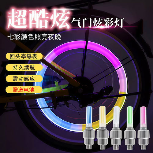 荧光棒型感应风火轮气门芯灯