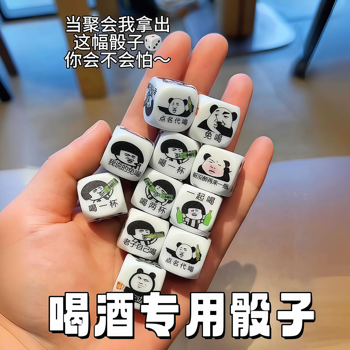 大号喝酒骰子酒吧KTV整蛊道具