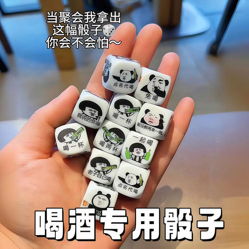 大号喝酒骰子酒吧KTV整蛊道具