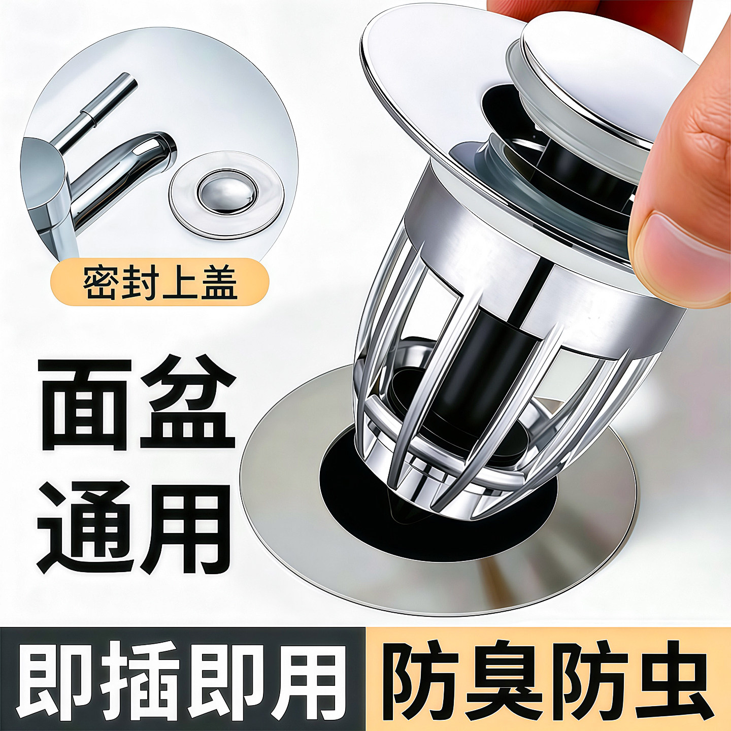 洗手盆脸池漏水塞子面盆弹跳芯下水器通用配件按压式防返臭小神器