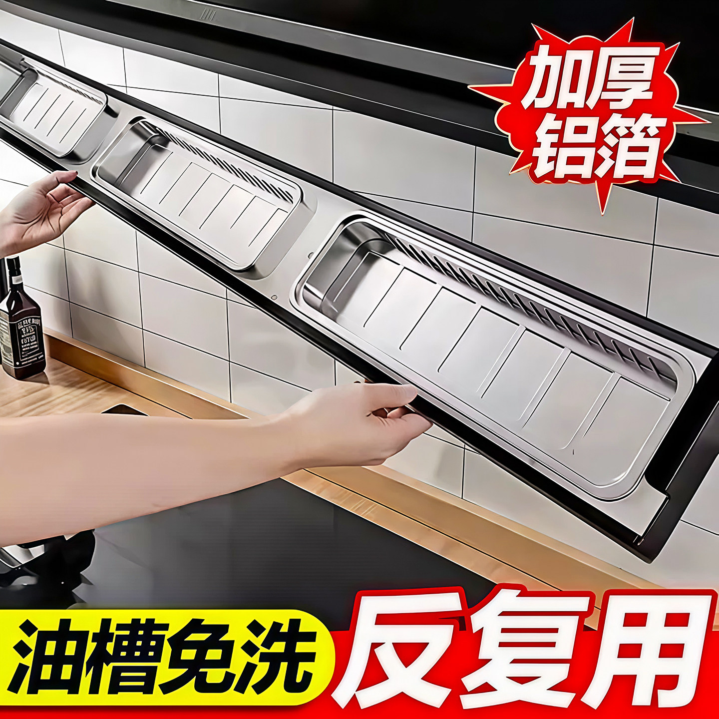 油烟机接油盒一次性铝箔厨房防油面贴纸抽油槽吸油棉垫棉条过滤网