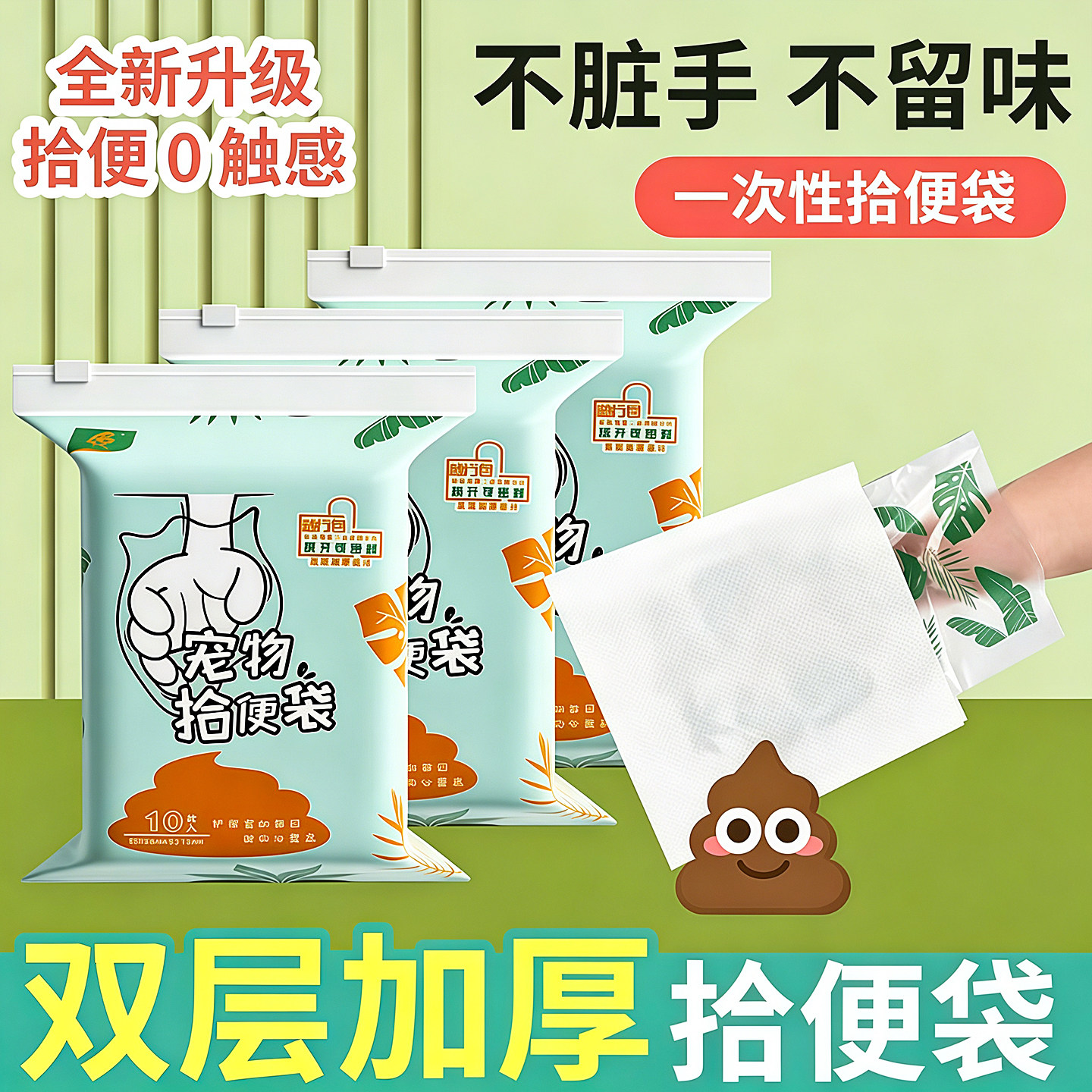 狗狗拾便袋一次性便携捡屎袋宠物捡狗便神器户外清理粪便垃圾袋