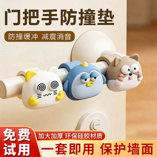 门把手防撞垫静音硅胶入户卧室门后防碰撞窗户把手防撞墙门吸门挡
