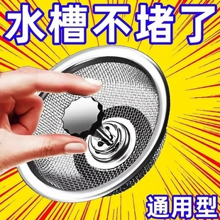 厨房水槽过滤网不锈钢加厚通用老式漏网水池洗菜盆残渣过滤神器