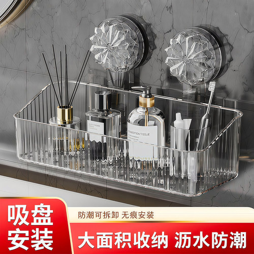 吸盘置物收纳架竖纹卫生间置物架