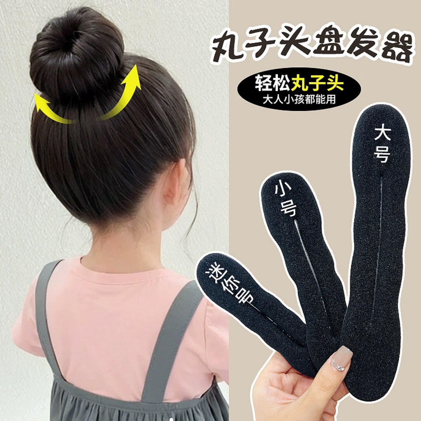 儿童丸子头盘发神器女童懒人蓬松花苞头盘发发圈不伤发啪啪圈头饰