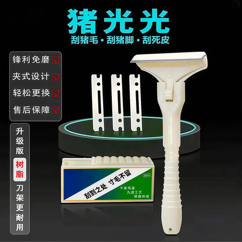 刮猪皮油脂器刮猪毛专用刀刮羊毛