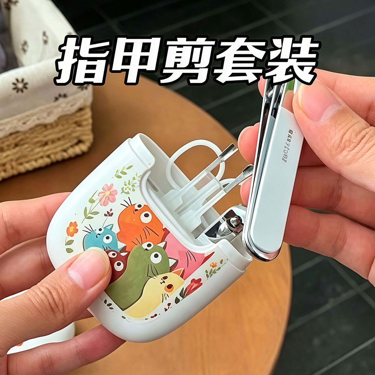 萌趣家用多功能指甲剪6件套