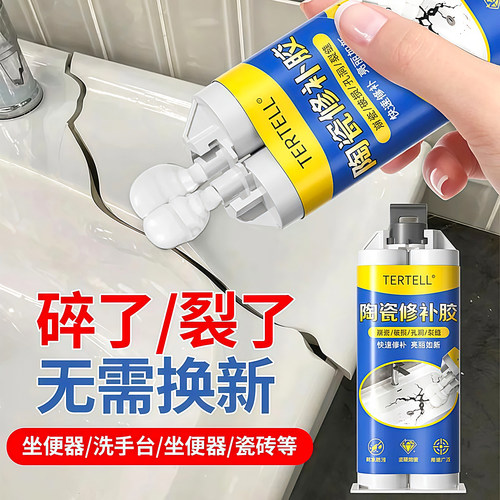 陶瓷胶陶瓷大理石瓷砖粘接粘合剂