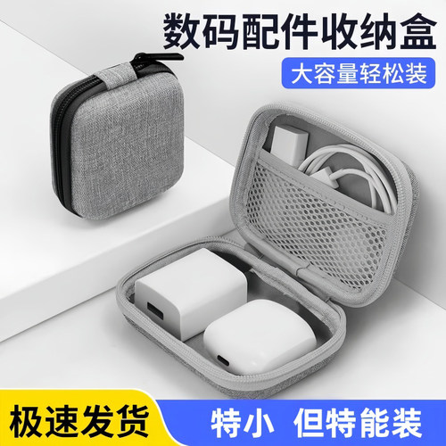 多功能数据线收纳包随身便携防水