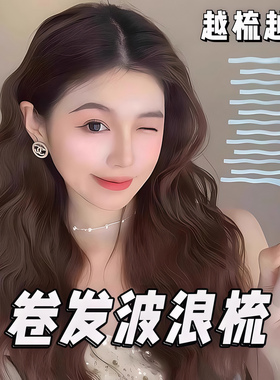 双排波浪齿卷发梳手柄头皮按摩梳蓬松梳理发店防静电卷发造型梳