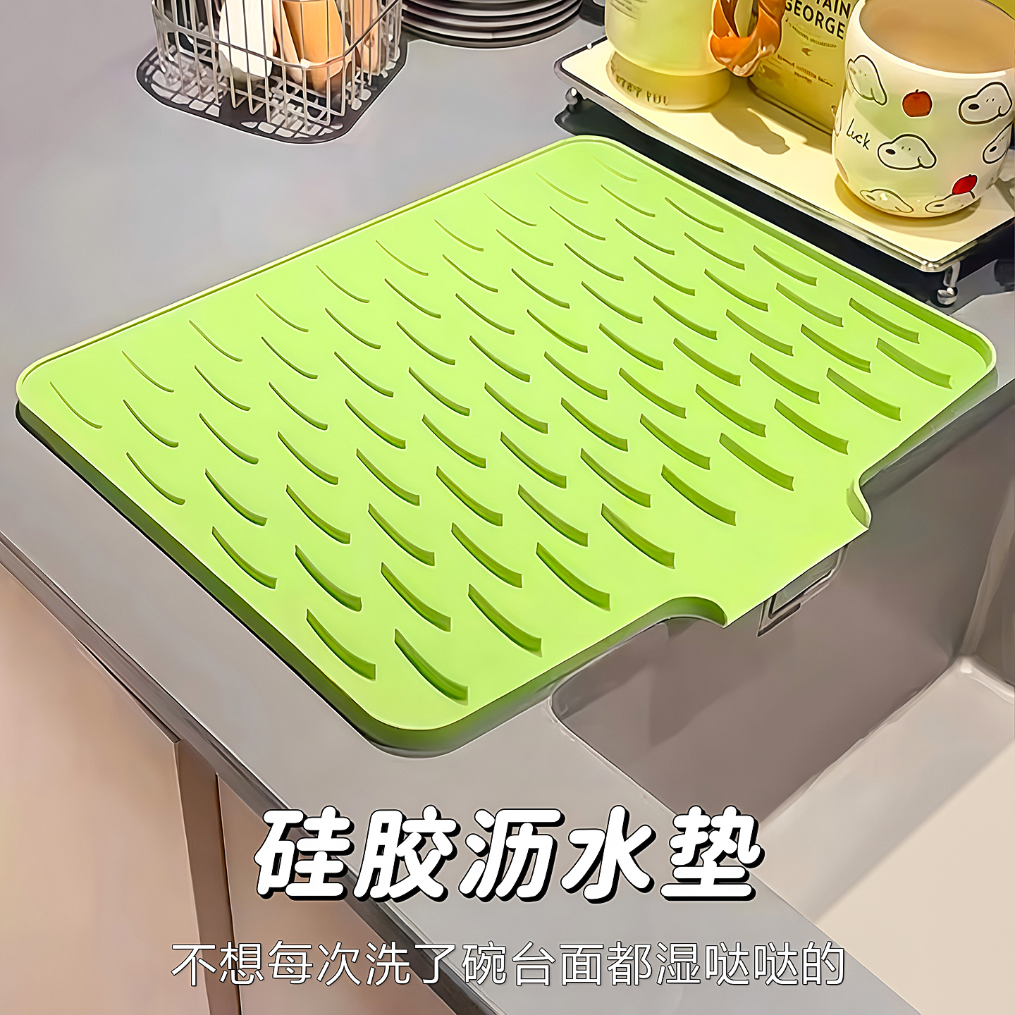 硅胶沥水垫厨房果蔬碗碟滤水垫