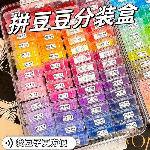 拼豆收纳盒透明长方形盒整理饰品