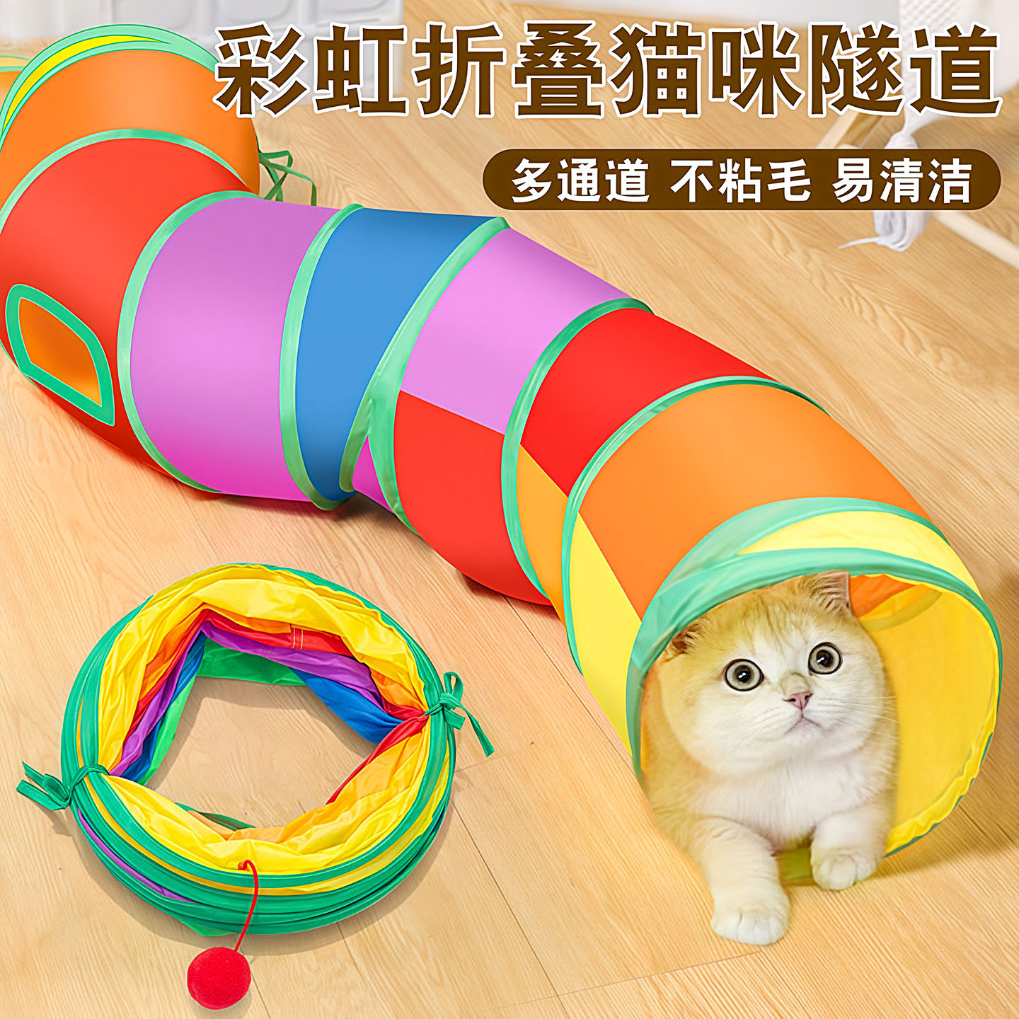 猫隧道自嗨解闷钻洞迷宫玩具图片