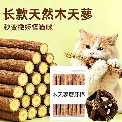 木天蓼磨牙棒猫玩具自嗨解闷猫薄荷球逗猫棒猫咪用品猫猫神器幼猫