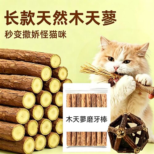 木天蓼猫磨牙棒自嗨解闷