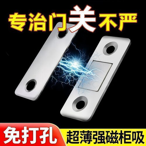 免打孔磁吸推拉门衣柜门吸合器