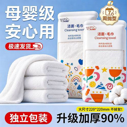 便携旅行周抛加厚超柔洗脸巾