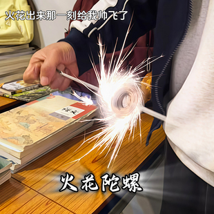 网红拉线火花陀螺创意炫酷拉绳光轮怀旧火石男孩学生解压玩具儿童