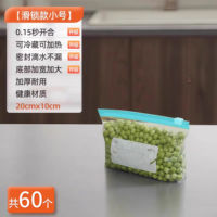 Food-grade fresh-keeping bags, sealed bags, special freezing self-sealing bags for household refrigerators, fruit and snack storage bags, zipper type thumbnail 3