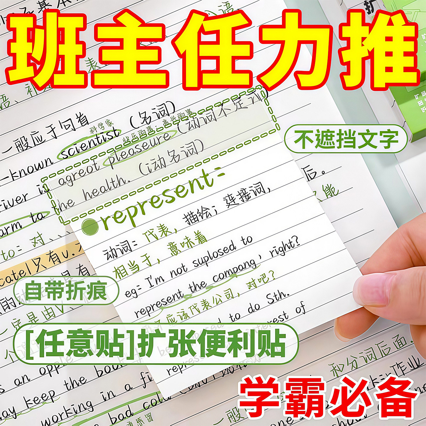 扩张便利贴不遮挡透明可折叠考研学生用可撕有粘性错题贴纸任意贴