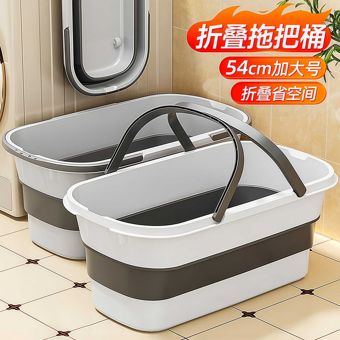 拖把桶家用可折叠大号长方形水盆