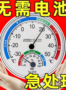 室内温度计家用高精度精准婴儿房气温计冰箱温度湿度表干温湿度计