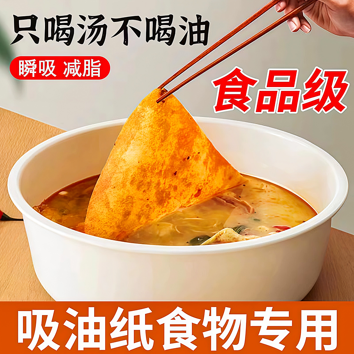 吸油纸厨房煮炖煲汤滤油纸食品级