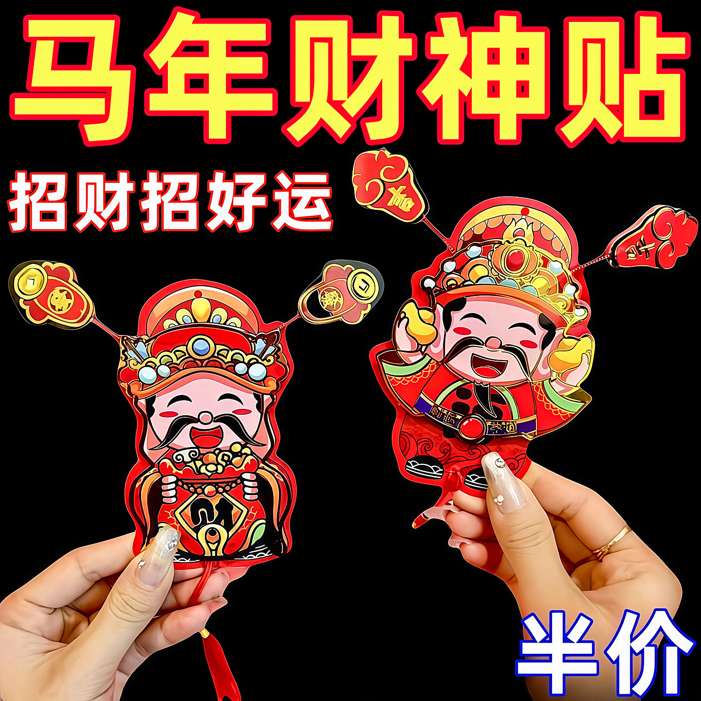 会动财神爷摇头晃脑冰箱磁吸贴招财喜庆动耳朵财神冰箱挂贴饰门贴