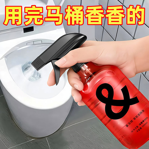 马桶清洁剂除臭留香玫瑰香氛泡泡