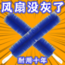 风扇除尘刷电风扇清洁刷子风扇专用擦风扇神器清洗刷清理除尘工具