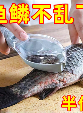 鱼鳞刨刮鱼鳞神器手动带盖鱼鳞刨家用去鱼鳞鱼鳞刀打鳞杀鱼不伤手