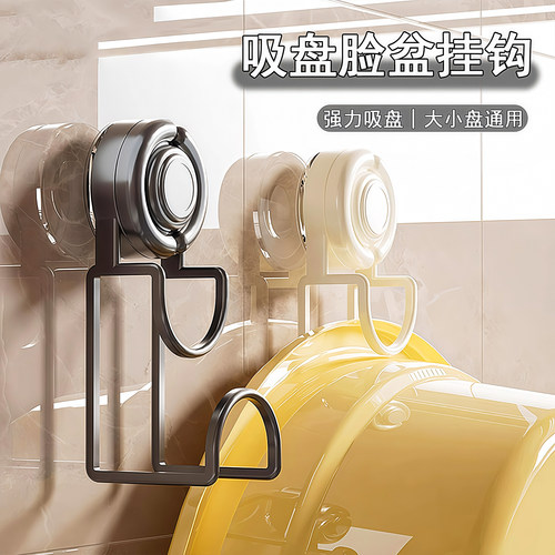 吸盘脸盆卫生间收纳架壁挂置物架