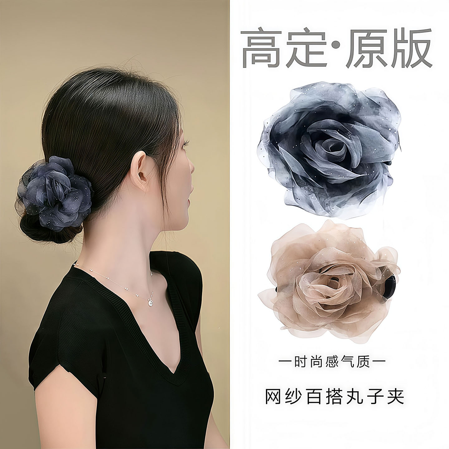 韩系轻奢雪纺花朵丸子头抓夹
