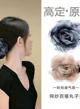 韩系轻奢雪纺花朵丸子头抓夹