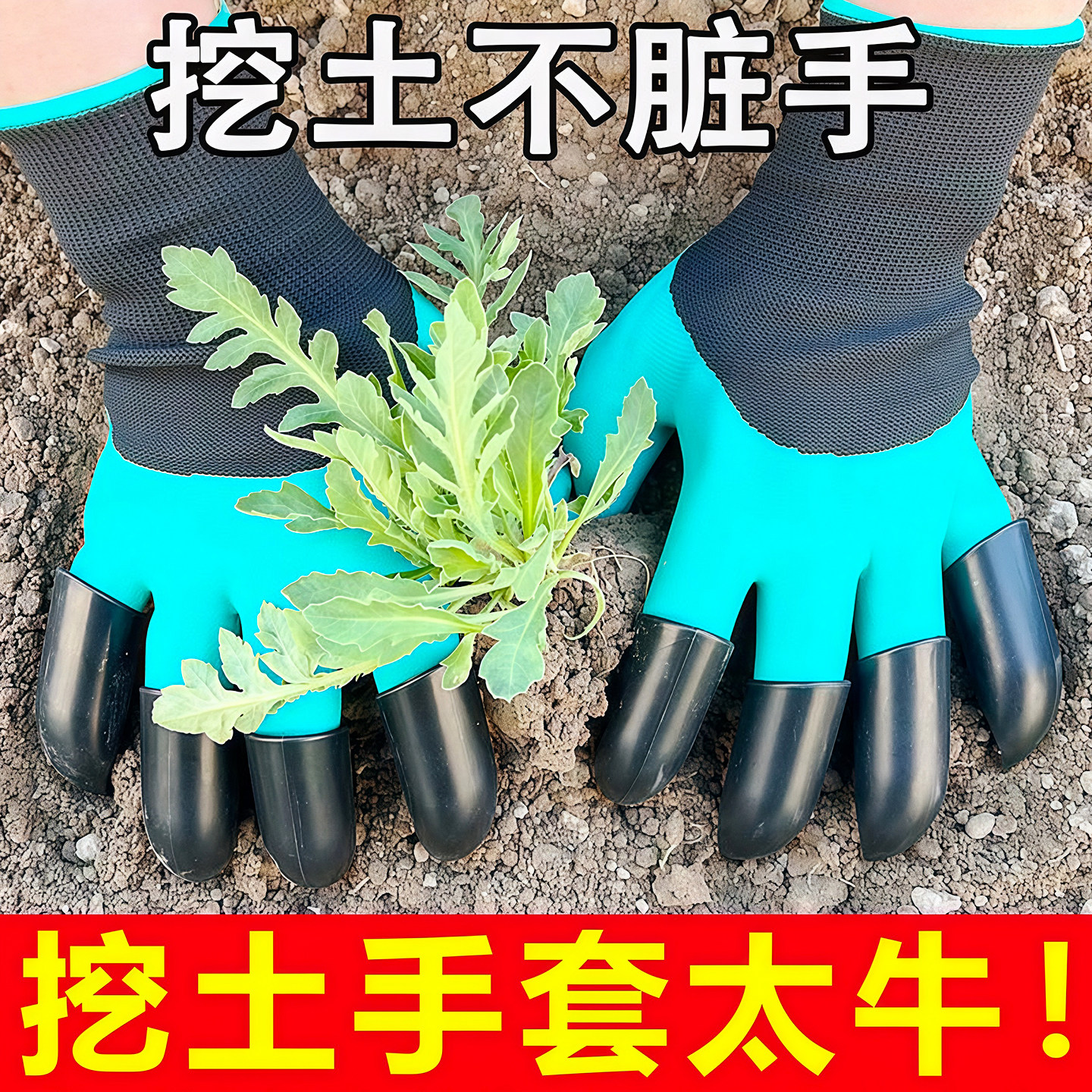 园艺手套防刺防水带爪耐磨拔草挖土专用园林种花种菜防护右手作业